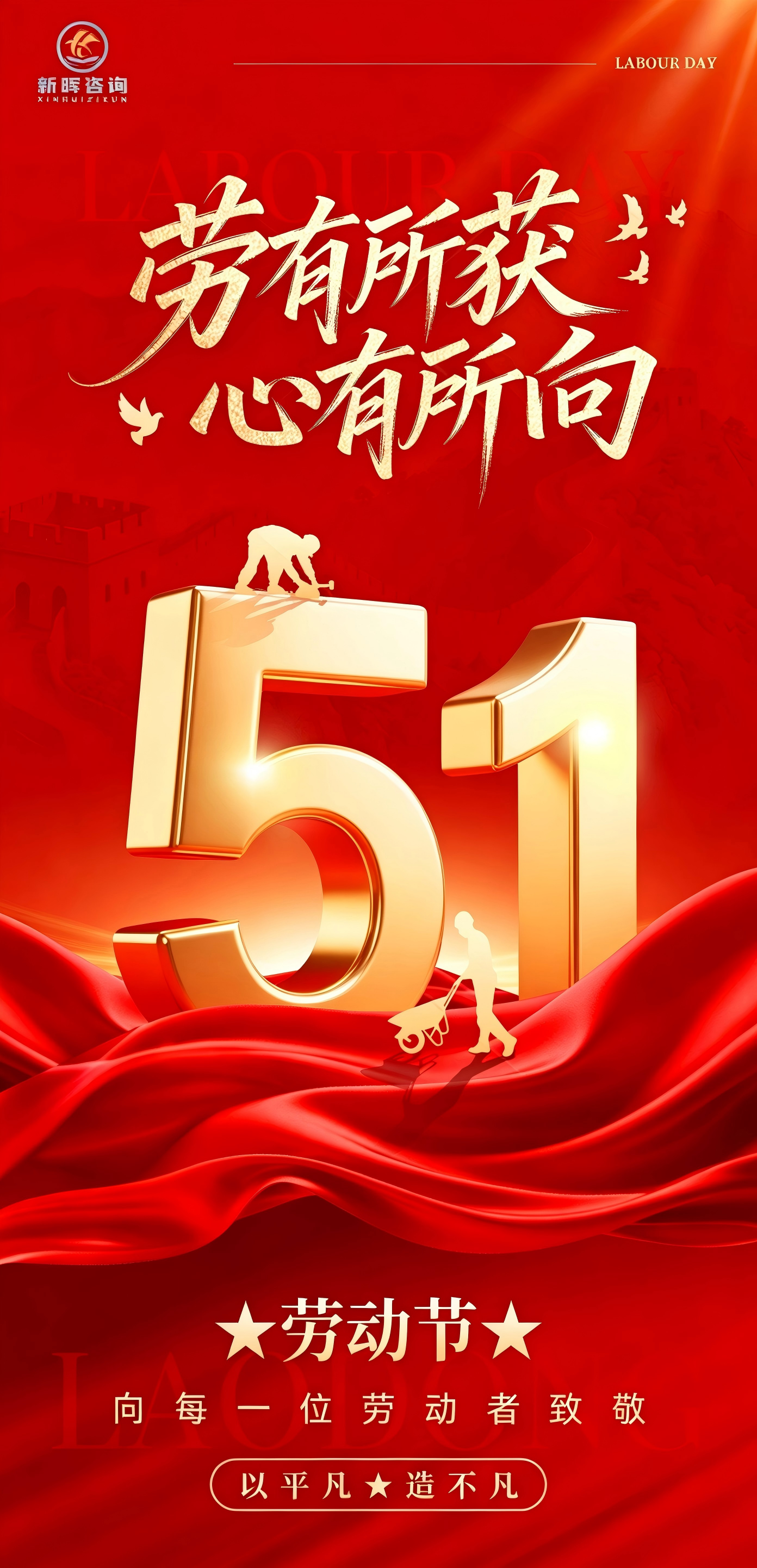 劳动者.png